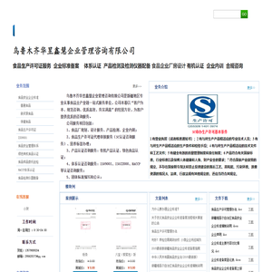 食品安全企业标准备案网|企标备案|企业标准