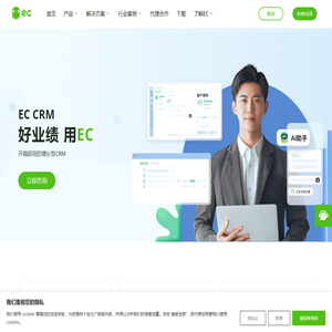 CRM系统,在线CRM软件,开箱即用的增长型CRM-六度人和(EC CRM)