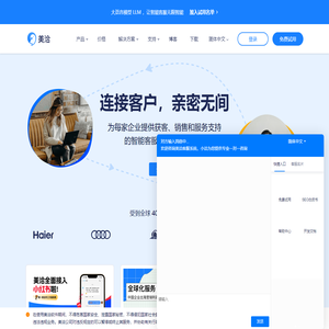 【美洽官网】在线客服系统_一站式智能客户服务平台