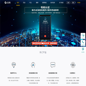 云通讯平台-短信、号码认证、短信签名认证等服务平台【奇道科技】