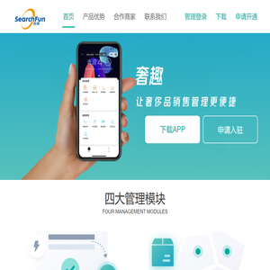 奢趣——一站式奢侈品运用管理解决方案提供商