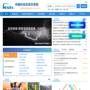 中国科技资源共享网