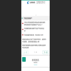 台湾正航软件-宁波英翰软件公司-宁波ERP软件--生产管理系统-生产仓库软件 - 慈溪ERP-慈溪软件公司-余姚ERP-余姚软件公司-宁波英翰软件有限公司