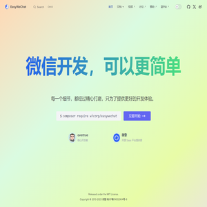 EasyWeChat - 一个 PHP 微信开发 SDK | EasyWeChat