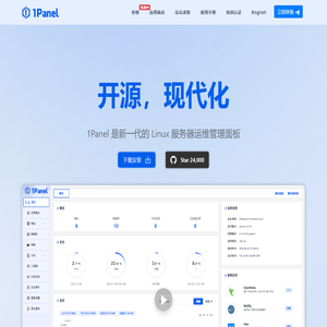 1Panel - 现代化、开源的 Linux 服务器运维管理面板 - 官网