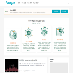 Bitget交易所最新公告｜让您及时掌握web3行业动态!