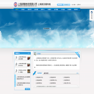 上海到无锡物流_往返运输_至无锡货运-上海凌翰物流有限公司