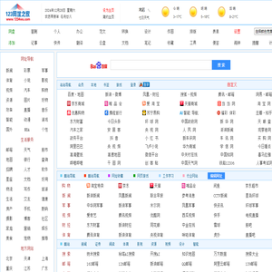 123网址之家-123上网导航-123上网主页