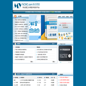 我的煤医 - 华北理工大学医学信息平台（原华北煤炭医学院信息平台）