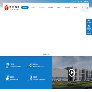 首页_江苏迪丞光电材料有限公司