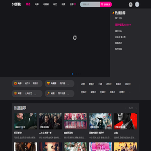 58影院-热播电视剧电影-在线免费观看全集高清无广告