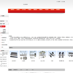 东莞市正强弹簧刀具加工厂、弹簧机芯棒、弹簧机送线轮、弹簧机曲线规、弹簧机白钢芯刀、钨钢衬套、弹簧机芯轴、送线轮、曲线规、凸轮、折角器、正鸟、弹簧机配件、进口白钢、钨钢钮扣模具、钨钢切削刀具、钨钢冲压模具、钨钢精密模具、钨钢冲压模、合金刀具