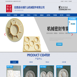 尼龙柱鞋-弹性防爆胶圈-氟胶油封-彩色氟胶o型圈 - 巨鹿县长城矿山机械配件有限公司