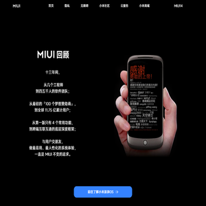 MIUI 14 锐意新生