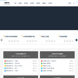 超前自学网-超前自学网-学习资料分享