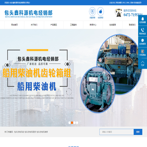 包头发电机组_包头发电机租赁_包头发电机维修-包头市东河区鑫科源机电经销部