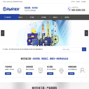 徐州锐尔工具_锐尔五金工具-徐州锐尔五金工具制造有限公司