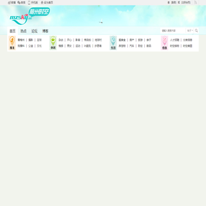 梅州时空_梅州网络生活_梅州团购_梅州论坛_梅州新闻资讯综合社区门户网站