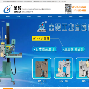 封包机,纽朗封包机-常熟市金硕机械有限公司
