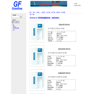 超纯水机|超纯水系统|超纯水器|上海格飞科学仪器有限公司