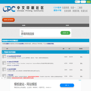 CPC中文印刷社区