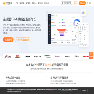 CRM管理系统_在线CRM系统软件 - 纷享销客CRM