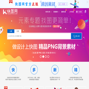 快图网-免费PNG图片免抠PNG高清背景素材库kuaipng.com