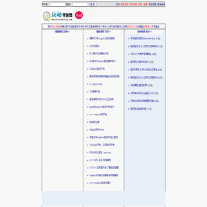 HTTP://www.DriverDevelop.COM(驱动程序开发网)::::技术成就梦想