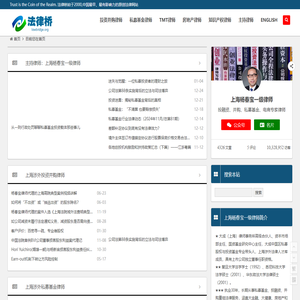 法律桥:上海杨春宝一级律师|投资并购重组|私募基金|TMT|房地产|法律顾问