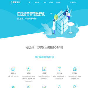鼎医信息 | 医院运营管理 HRP | 医院成本核算 项目成本 病种成本 DRGs DRG+DIP | 医养业务管理 NHS | 医院运营管理数智化