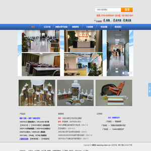 3M胶水_3M胶_3M代理商-广东知见