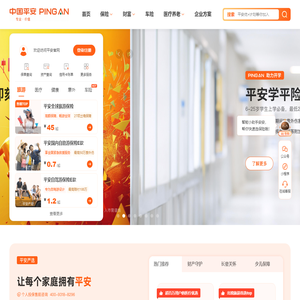 中国平安保险集团提供专业的保险、银行、投资、贷款、理财服务