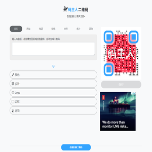 二维码生成器 - 码主人