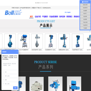 电动调节阀_电动执行器_天津贝尔自动化仪表技术有限公司