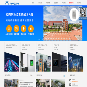 杭州平治科技有限公司-首页
