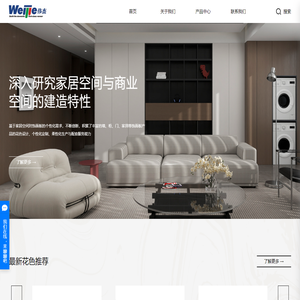 杭州伟杰装饰材料有限公司