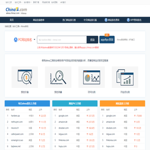 alexa排名_alexa世界排名 - Alexa网站查询