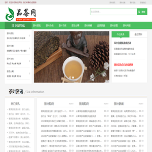 品茶网-泡茶网-带你全国品茶-茶道茶文化