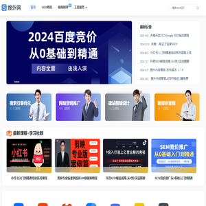 2025夫唯开启Google SEO培训出海，国内启动流量与变现圈社群 - 搜外网