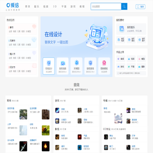 爱给网_音效配乐_3D模型_视频素材_免费下载