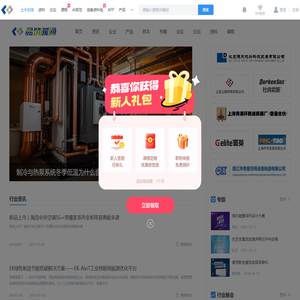 暖通工程师网 - 帮助暖通空调工程师专业成长 - 土木在线