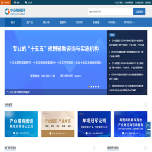 中商情报网-产业情报_产业地图_产业知识库