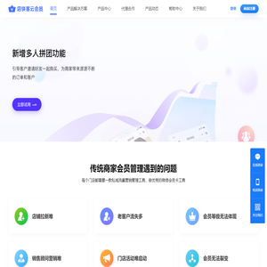 店快客云会员系统-商家微信会员卡营销利器，链商小程序门店会员卡管理系统助力商家数字化经营，让门店客人越来越多