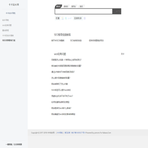 seo排名技术_seo优化教程_cms建站教程_网站运营推广_站长之家-卡卡网