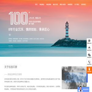 企业网站设计_深圳网站建设开发公司【极客印象】