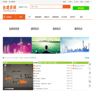 自建房论坛_自建房门户网