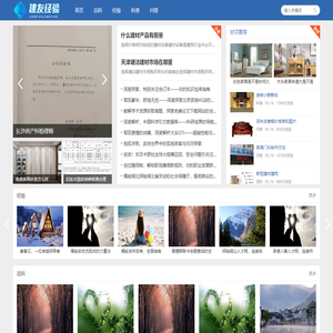 建友经验网 - 分享建筑经验，助力行业发展