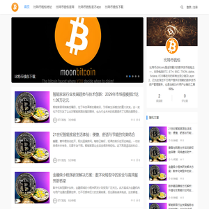 比特币钱包·(中国)官方app-Bitcoin(BTC钱包)