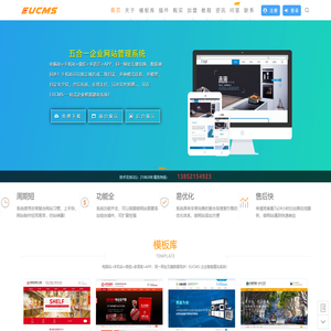 免费做网站 _ 徐州网站建设_ 网络公司手机网站制作 - EUCMS企业智能建站系统