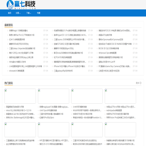 赢七科技-专业科技门户